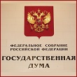 Официальный визит Депутата Государственной Думы