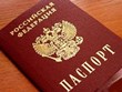 Паспорт гражданина  Российской Федерации получили 9 молодых людей 