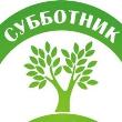Сотрудники администрации Сортавальского муниципального района вышли на субботник