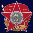 Оргкомитет 100-летия Красной Армии