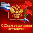 Поздравление главы администрации Сортавальского муниципального района и главы района