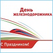 Поздравление и.о. главы администрации Сортавальского муниципального района и главы района